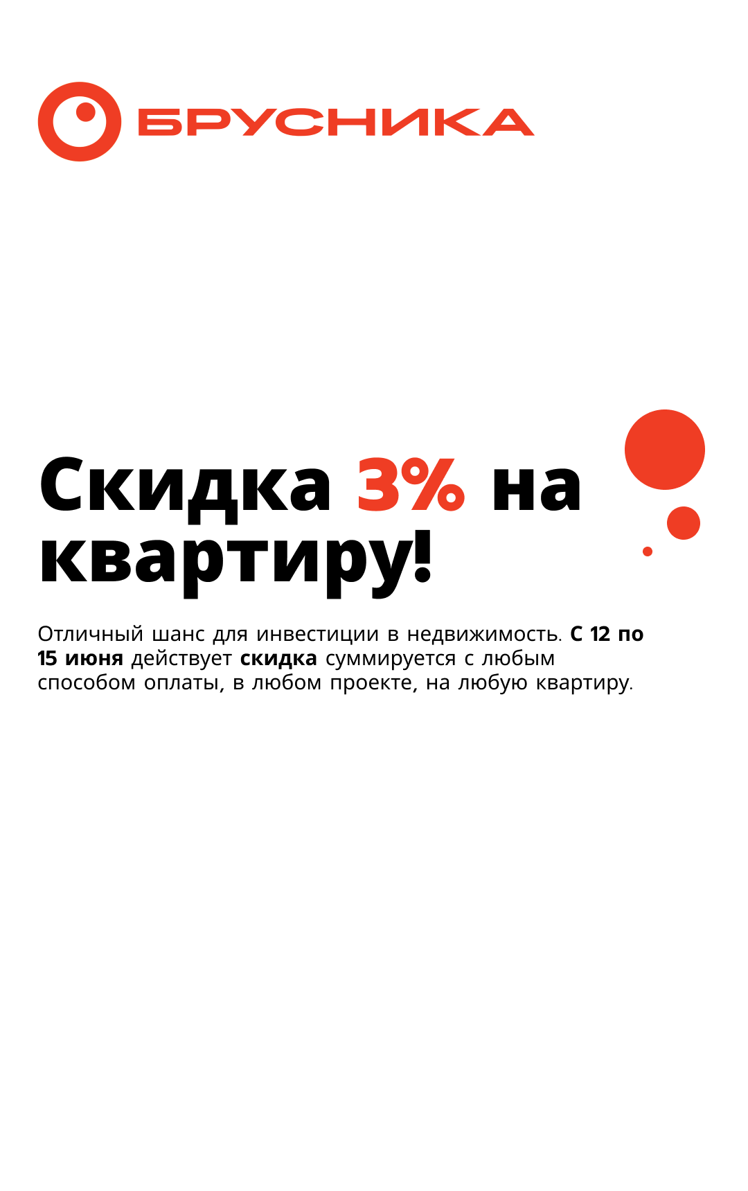 Telegram история: Брусника